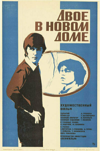 Двое в новом доме (1979)