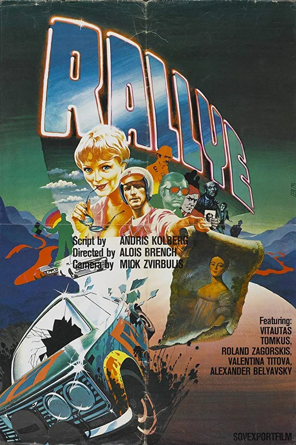 Ралли (1978)