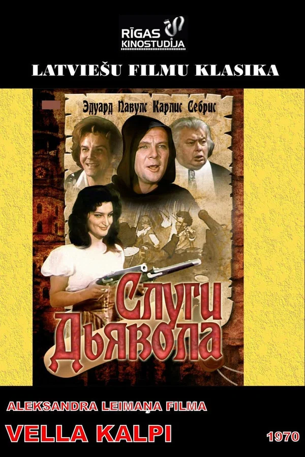 Слуги дьявола (1970)