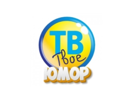 Твоё ТВ Юмор